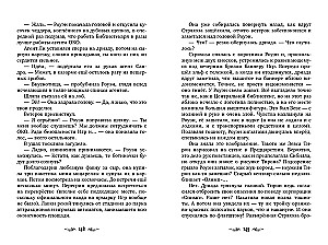 Peregrīns Kvins. Zelta strīda ābola