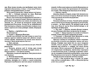 Peregrīns Kvins. Zelta strīda ābola