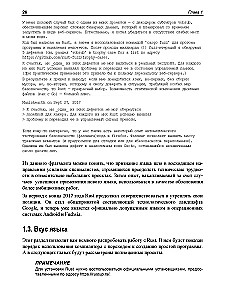 Rust in Aktion