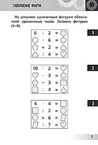 Attīstošās mīklas. Neparasta matemātika bērniem no 9 gadiem