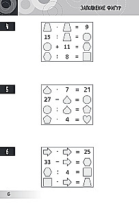 Attīstošās mīklas. Neparasta matemātika bērniem no 9 gadiem