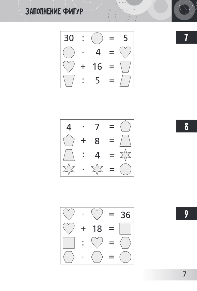 Attīstošās mīklas. Neparasta matemātika bērniem no 9 gadiem