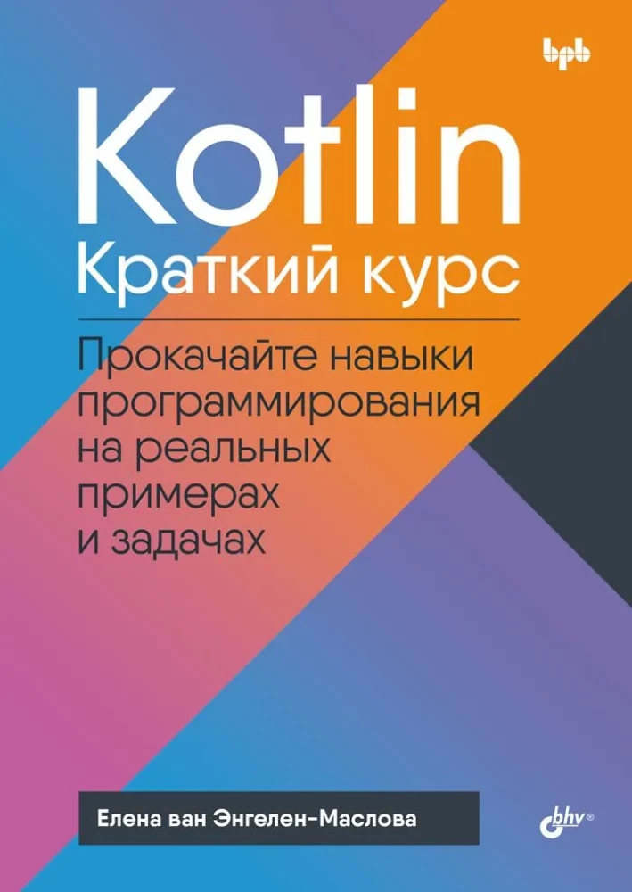 Kotlin. Krótki kurs