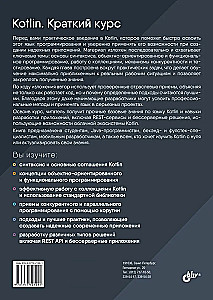 Kotlin. Krótki kurs