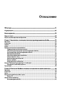 Kotlin. Krótki kurs