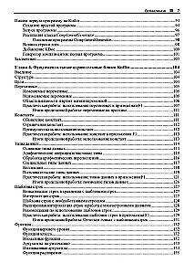 Kotlin. Krótki kurs