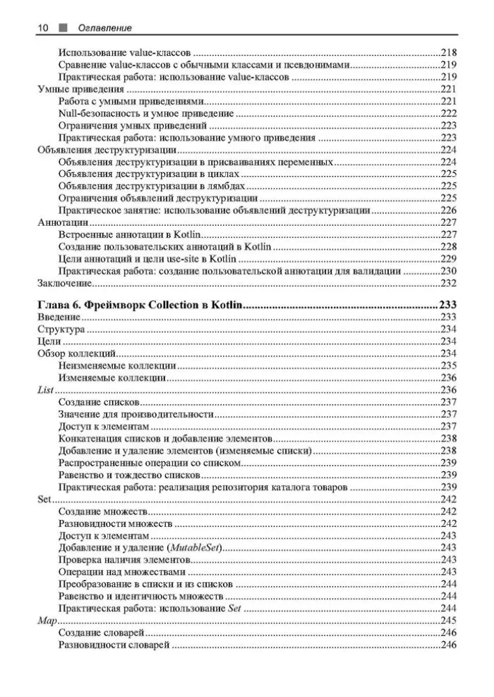 Kotlin. Krótki kurs