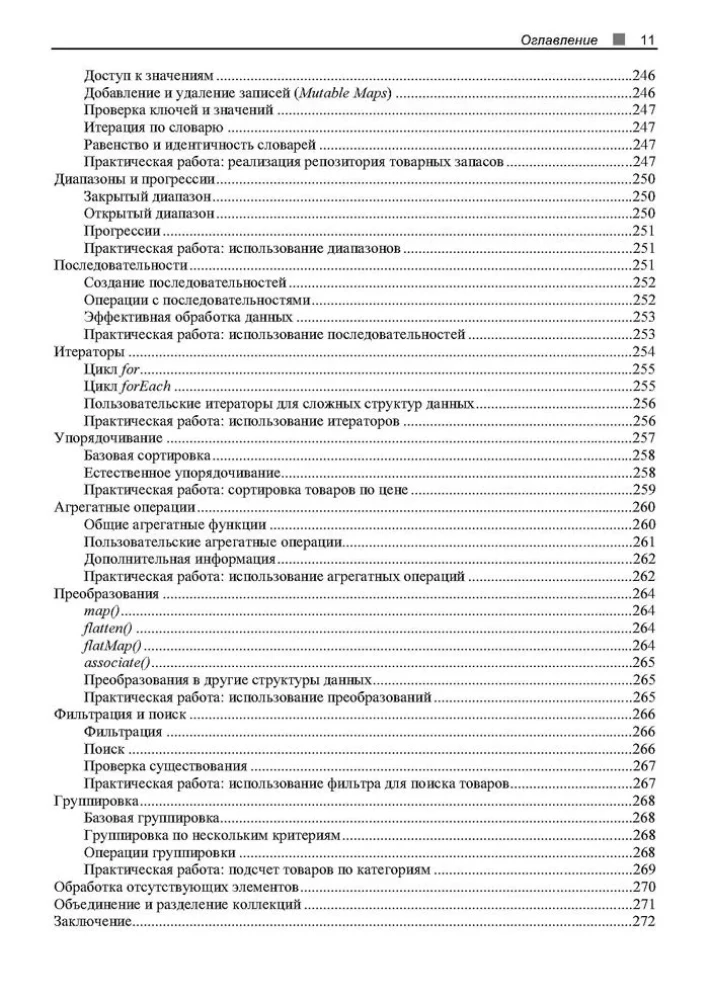 Kotlin. Krótki kurs