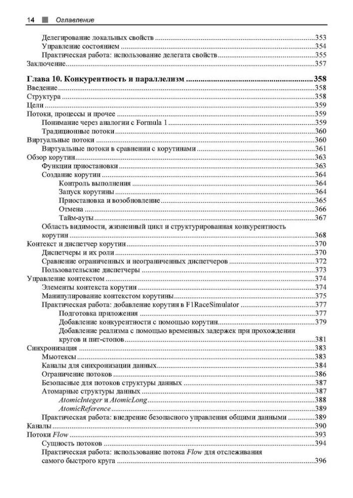 Kotlin. Krótki kurs