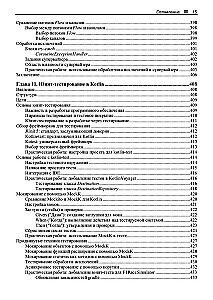 Kotlin. Krótki kurs
