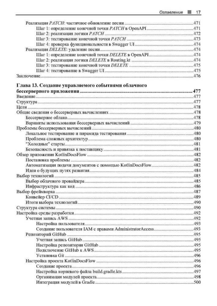 Kotlin. Krótki kurs