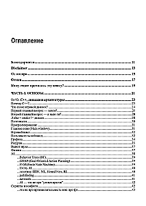 Game++. Budowa i optymalizacja silnika gier