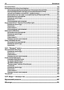Game++. Budowa i optymalizacja silnika gier
