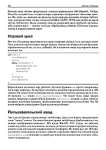 Game++. Budowa i optymalizacja silnika gier