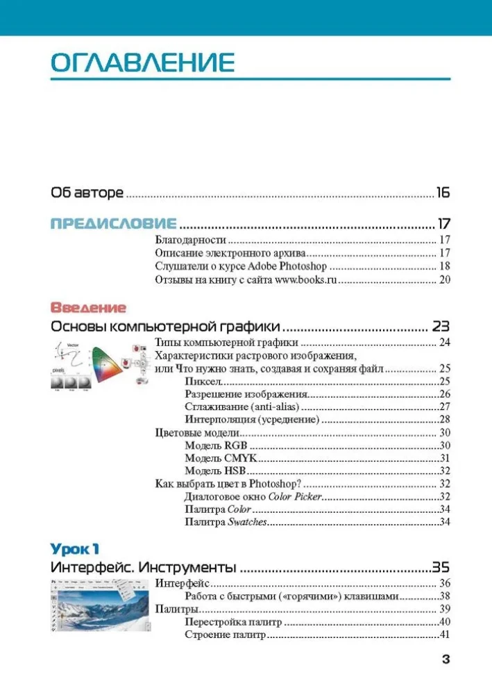 Adobe Photoshop CС 2025. Mistrzostwo Evgenii Tuchkiewicz