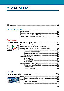 Adobe Photoshop CС 2025. Mistrzostwo Evgenii Tuchkiewicz