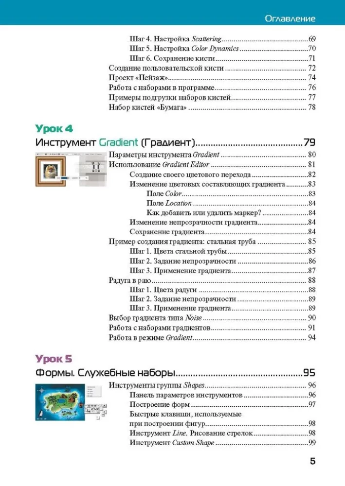 Adobe Photoshop CС 2025. Mistrzostwo Evgenii Tuchkiewicz