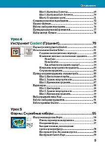 Adobe Photoshop CС 2025. Mistrzostwo Evgenii Tuchkiewicz