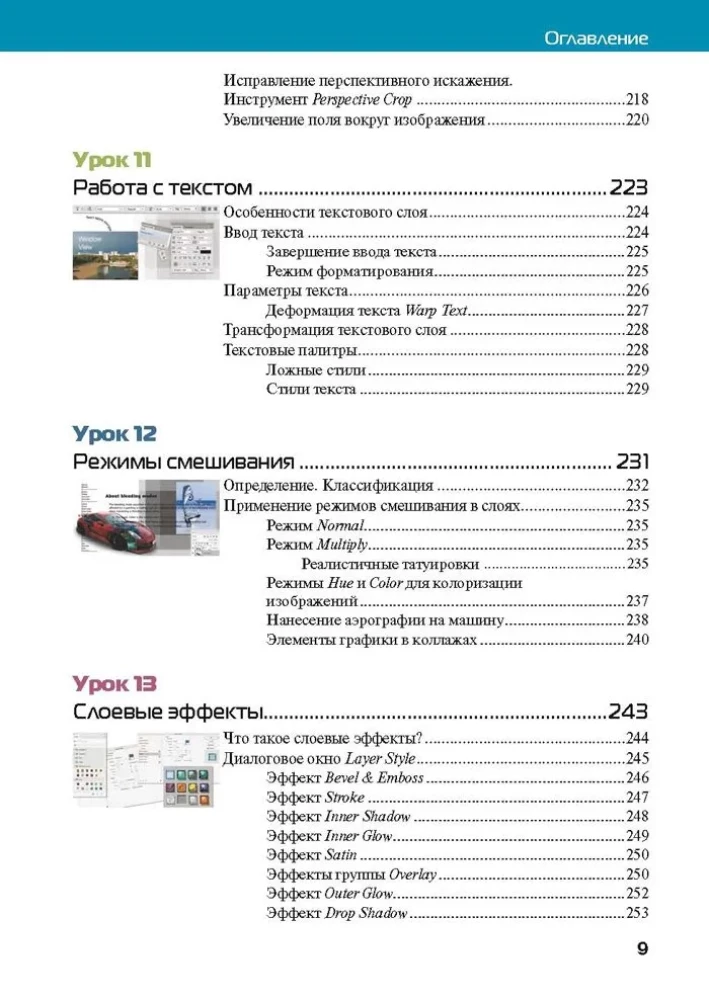 Adobe Photoshop CС 2025. Mistrzostwo Evgenii Tuchkiewicz