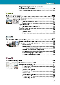 Adobe Photoshop CС 2025. Mistrzostwo Evgenii Tuchkiewicz