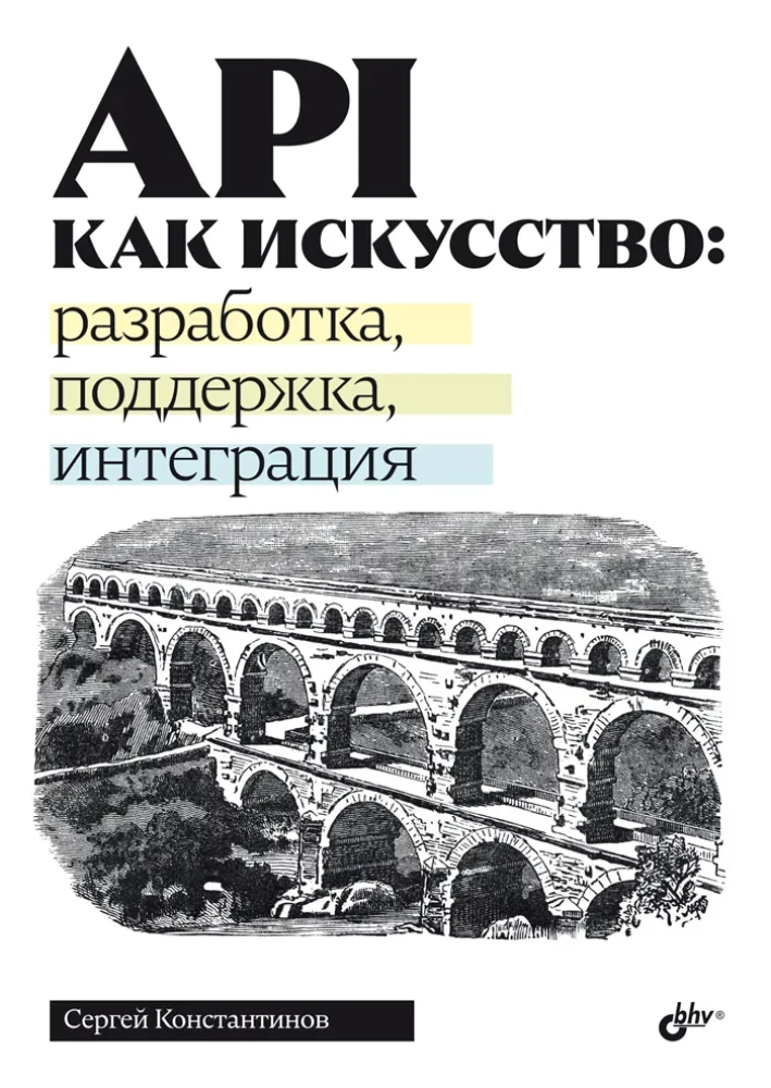 API jako sztuka: rozwój, wsparcie, integracja