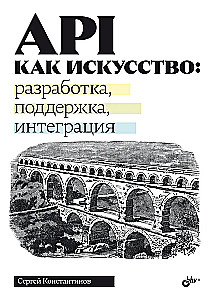 API jako sztuka: rozwój, wsparcie, integracja