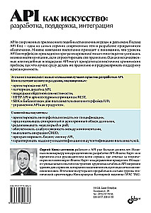 API jako sztuka: rozwój, wsparcie, integracja