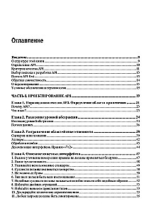 API jako sztuka: rozwój, wsparcie, integracja