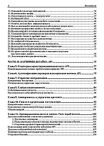 API jako sztuka: rozwój, wsparcie, integracja