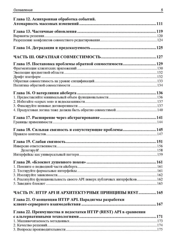 API jako sztuka: rozwój, wsparcie, integracja