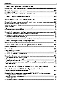 API jako sztuka: rozwój, wsparcie, integracja