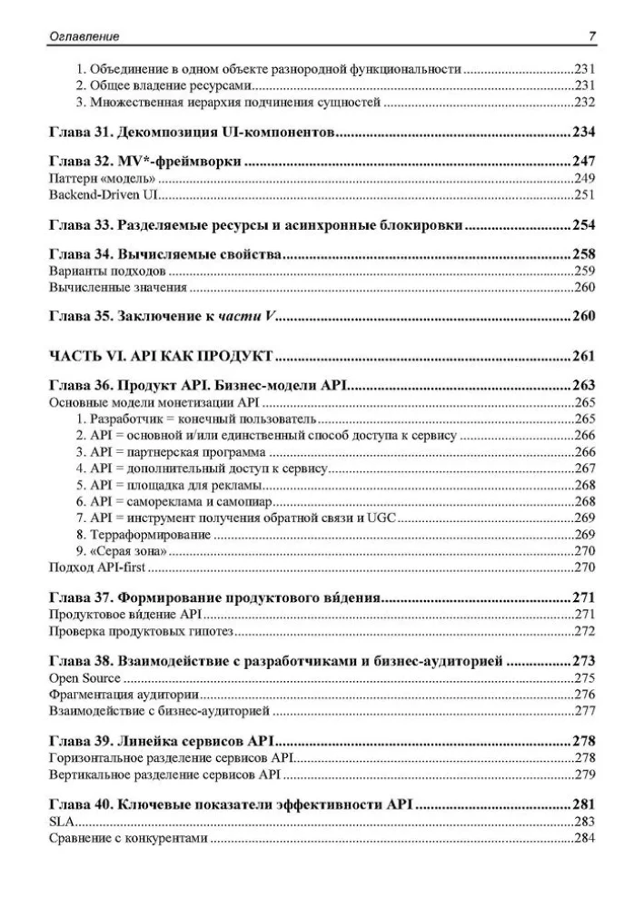 API jako sztuka: rozwój, wsparcie, integracja