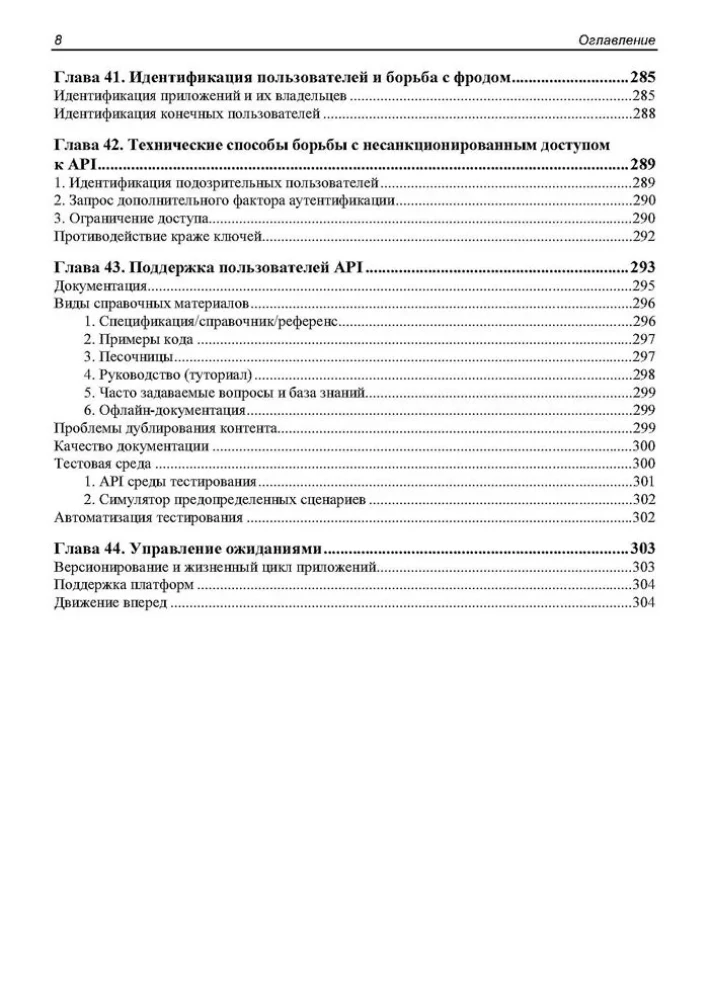 API jako sztuka: rozwój, wsparcie, integracja