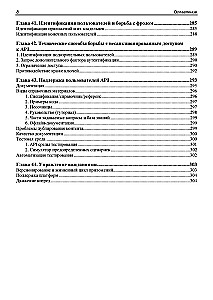API jako sztuka: rozwój, wsparcie, integracja