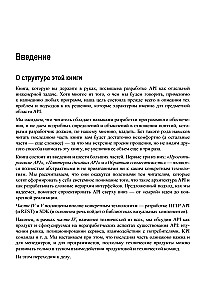 API jako sztuka: rozwój, wsparcie, integracja