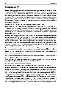 API jako sztuka: rozwój, wsparcie, integracja