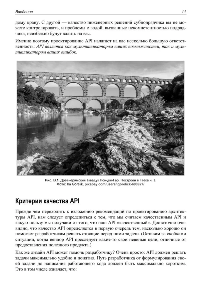 API jako sztuka: rozwój, wsparcie, integracja