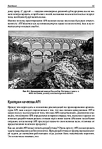 API jako sztuka: rozwój, wsparcie, integracja