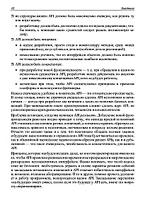 API jako sztuka: rozwój, wsparcie, integracja