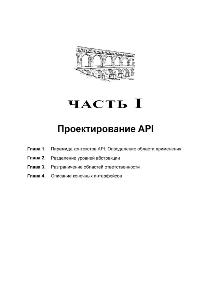 API jako sztuka: rozwój, wsparcie, integracja