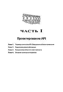 API jako sztuka: rozwój, wsparcie, integracja