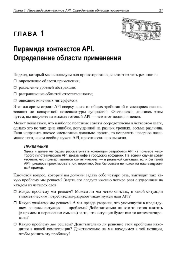 API jako sztuka: rozwój, wsparcie, integracja