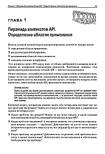 API jako sztuka: rozwój, wsparcie, integracja