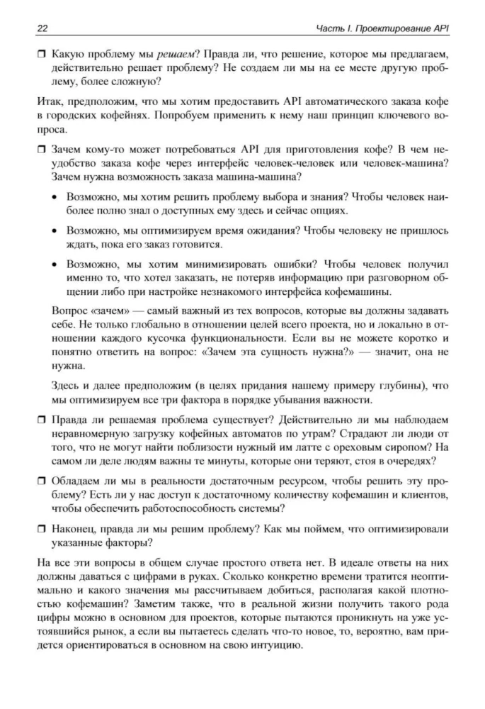 API jako sztuka: rozwój, wsparcie, integracja