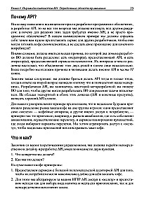 API jako sztuka: rozwój, wsparcie, integracja