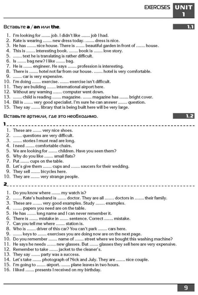 Grammar of the English Language. Theory. Practice