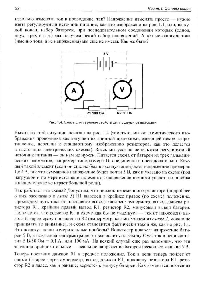 Elektronika. Aizraujoša elektronika