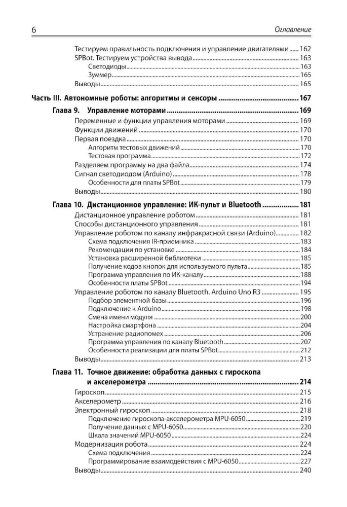 Elektronika. Mobilie roboti ar mākslīgo intelektu, kas balstīti uz Arduino