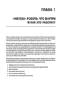 Elektronika. Mobilie roboti ar mākslīgo intelektu, kas balstīti uz Arduino