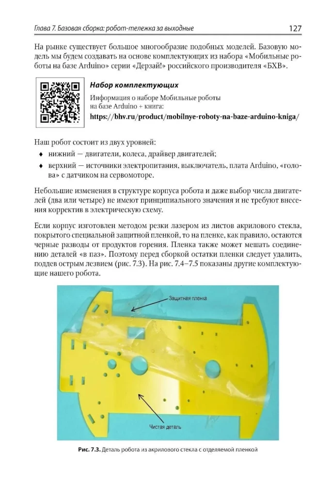 Elektronika. Mobilie roboti ar mākslīgo intelektu, kas balstīti uz Arduino